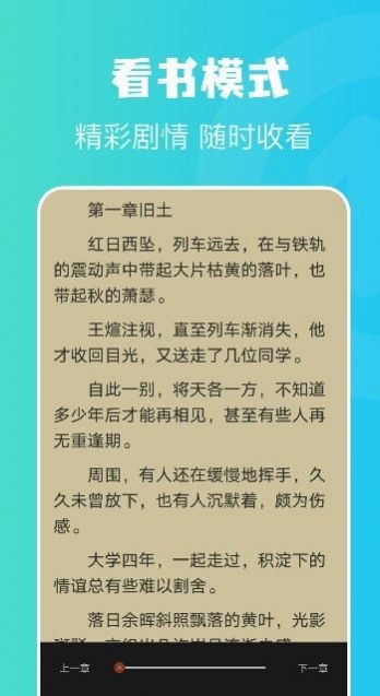 鹿鸣小说截图