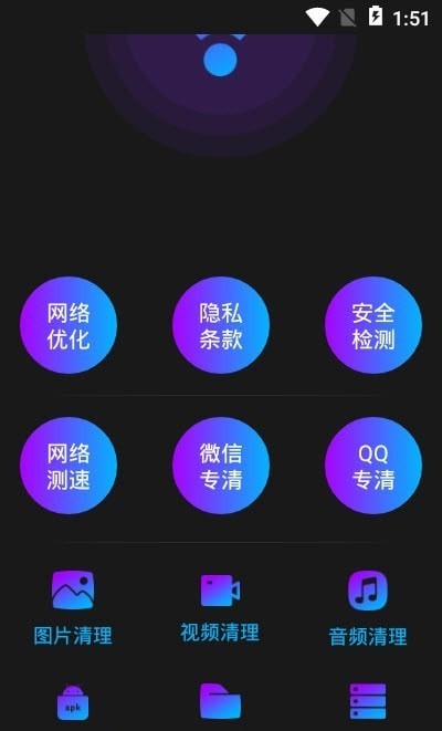 高速手机清理截图