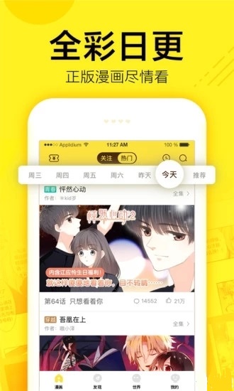 彩虹漫画推荐番狸快捷版截图