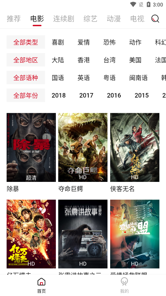 迪迪影院tv无限版截图