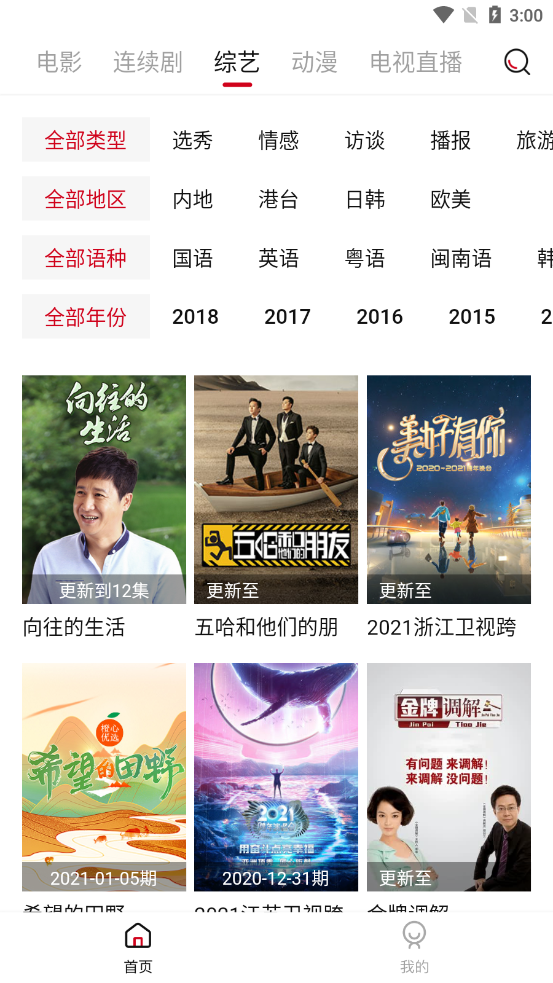 迪迪影院tv无限版截图