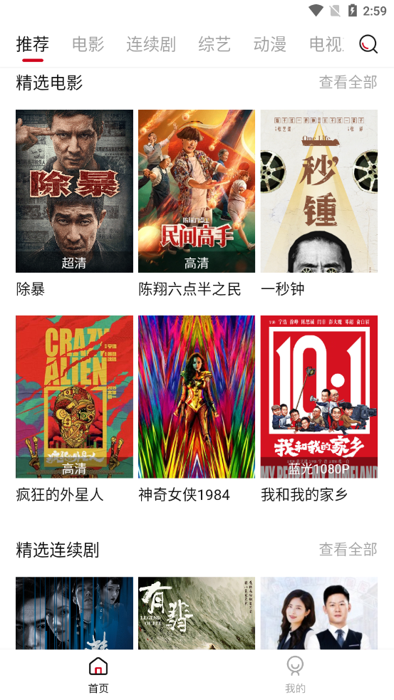 迪迪影院tv无限版截图