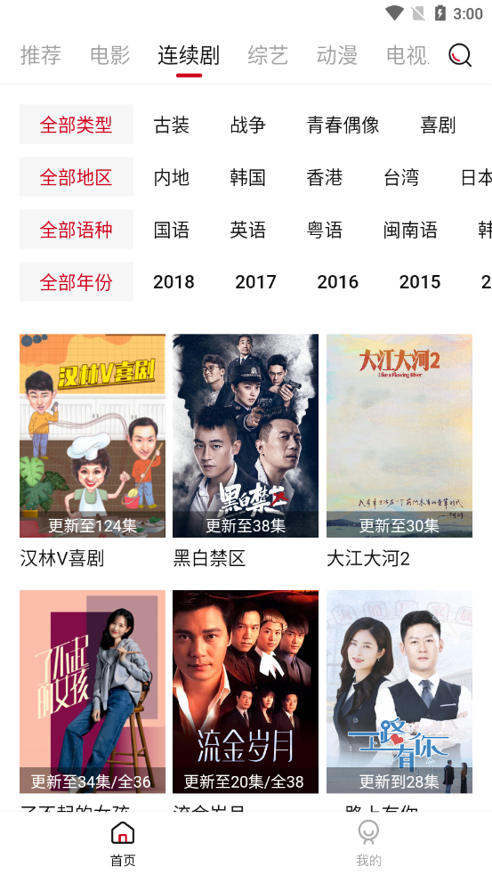 迪迪影院tv无限版截图