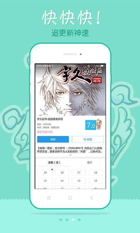 极速漫画testflight测试beta版截图