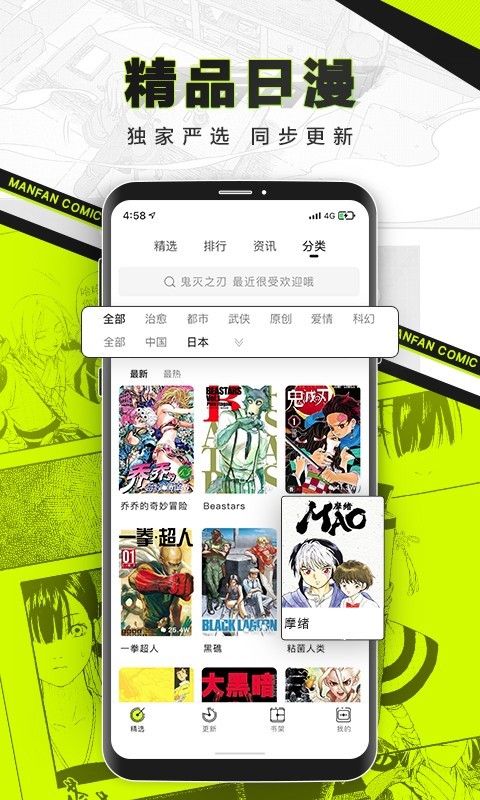 漫番漫画首充100%返还截图