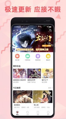 无限漫画旧版截图