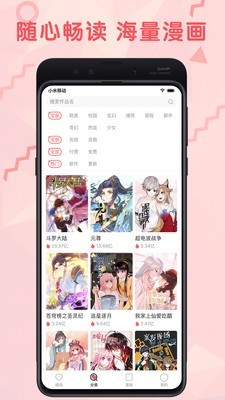 无限漫画旧版截图