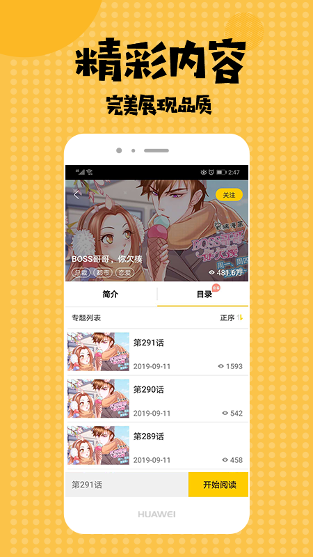 爱看漫画免费漫画截图