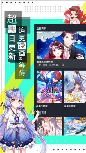 韵叶漫书免费阅读版截图