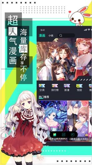 韵叶漫书vip无限版截图