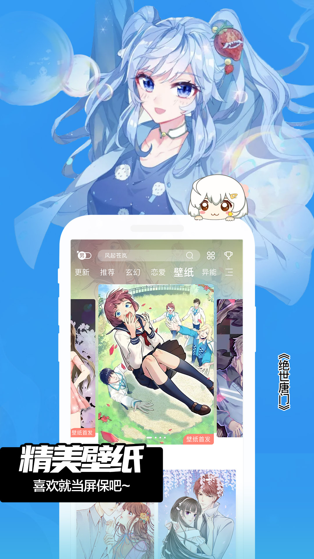 一心漫画截图