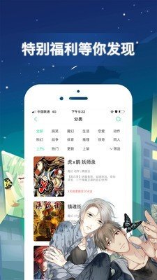 嘿啾漫画免付费版截图