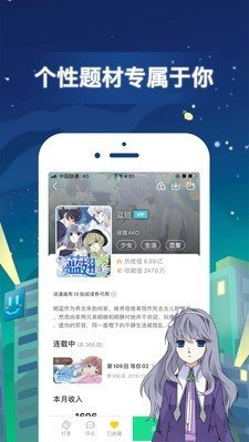 嘿啾漫画免付费版截图