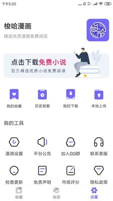 梭哈漫画截图