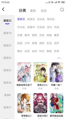 梭哈漫画纯净版截图