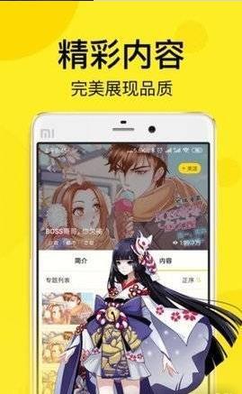 顶漫漫画会员账号分享版截图