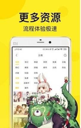 顶漫漫画会员账号分享版截图