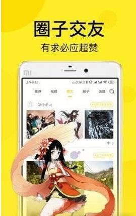 顶漫漫画会员账号分享版截图