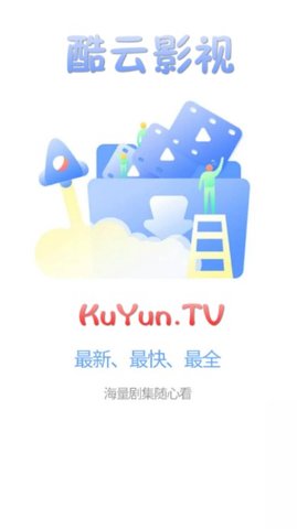 酷云影视tv版截图