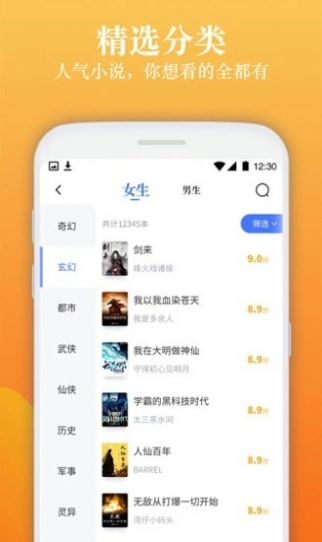 闲读免费小说截图