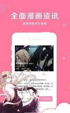 雅漫画内购无限版截图