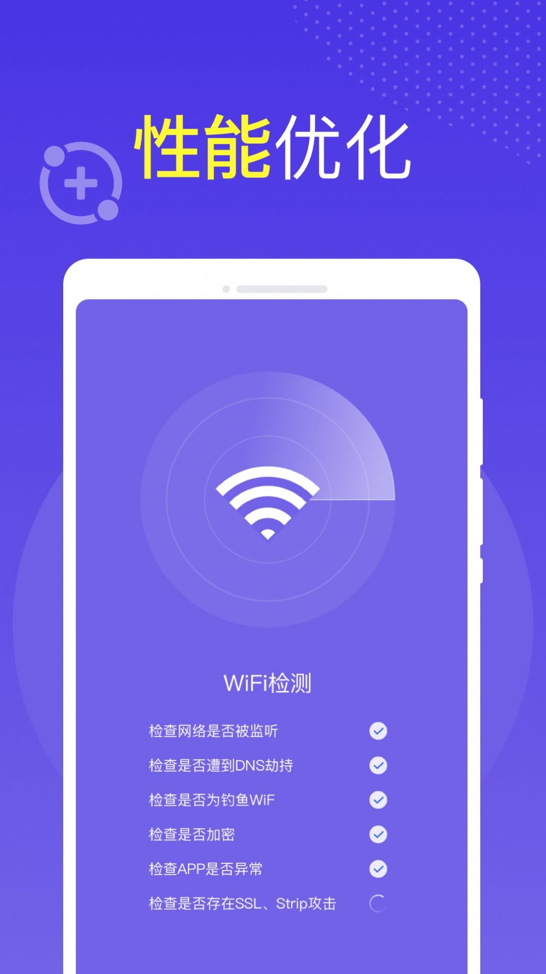 全球wiifi截图