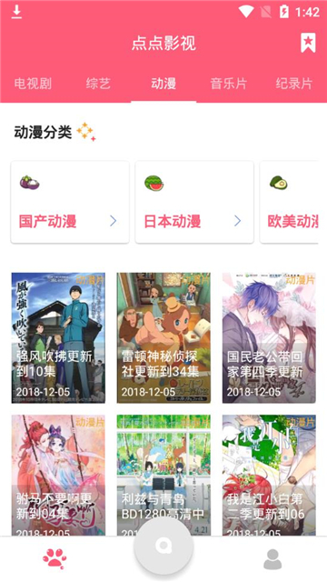 点点影视无广告截图