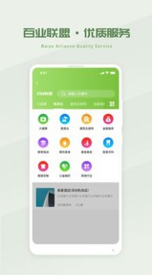 省省吧幸福家截图