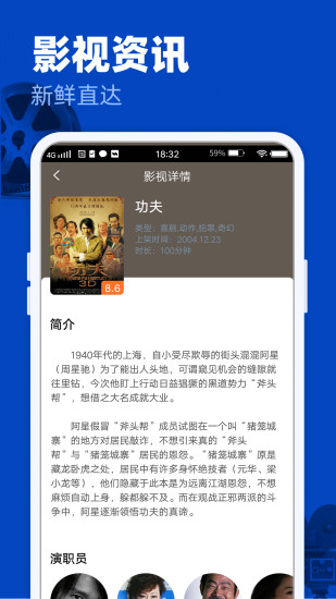 完美影视大全app下载纯净版截图