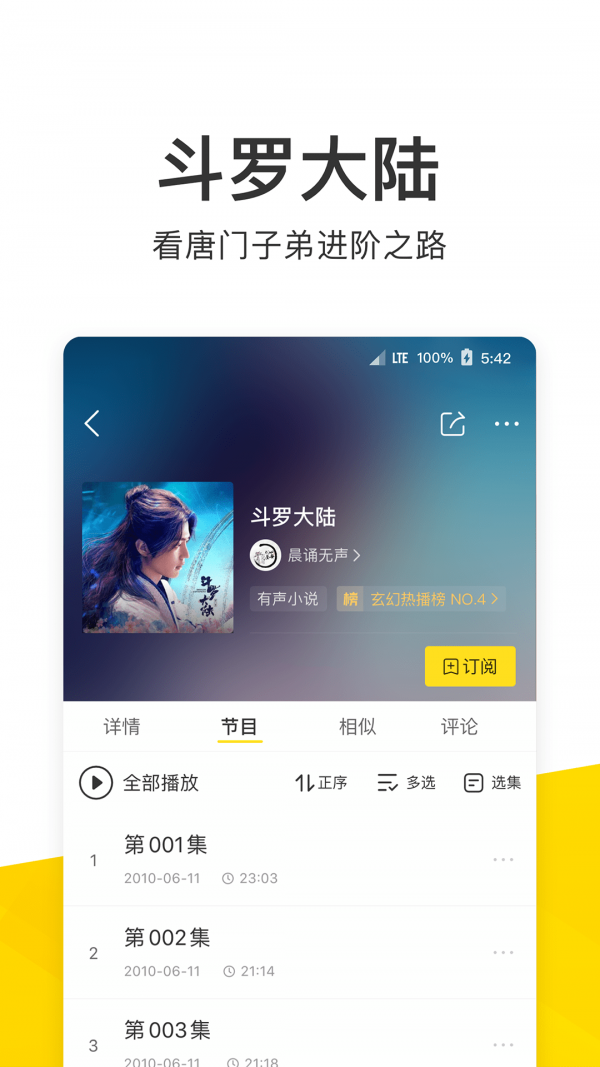 酷我音乐截图