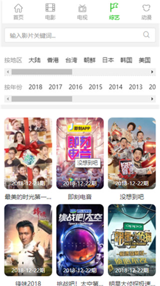 金瓜影视2017印度版短视频截图