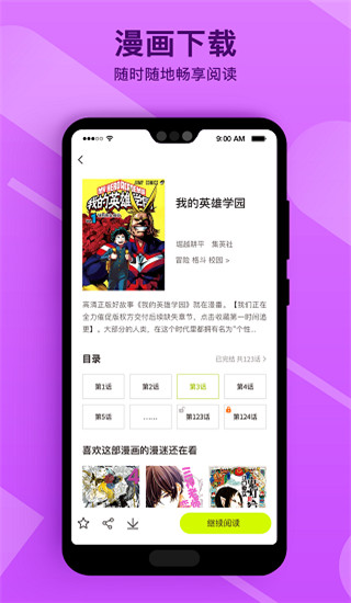 小姐姐漫画免费阅读全部截图