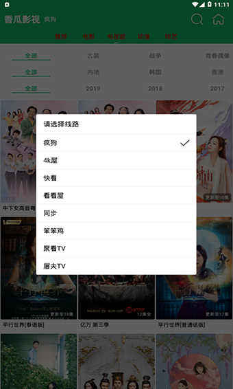 香瓜影视app去除广告最新版截图