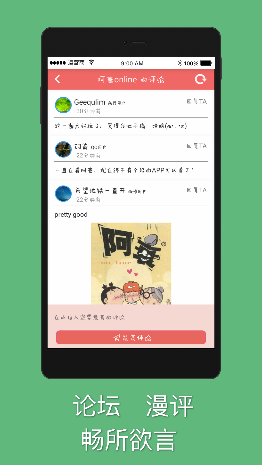 阿衰漫画全集免费阅读无广告截图