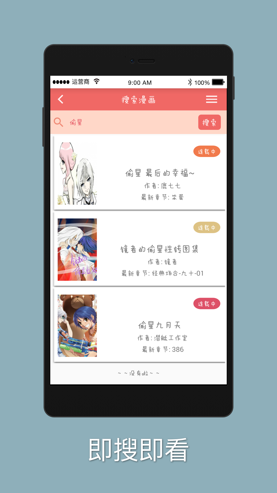 阿衰漫画全集免费阅读无广告截图