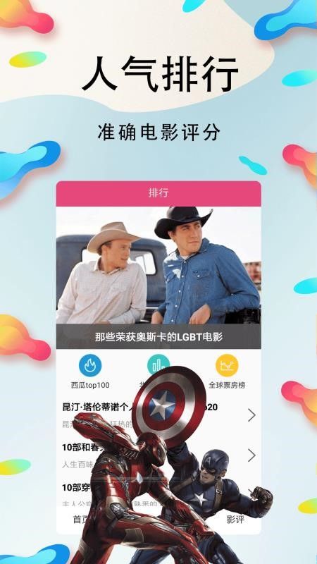 四海影库新版4hutv截图