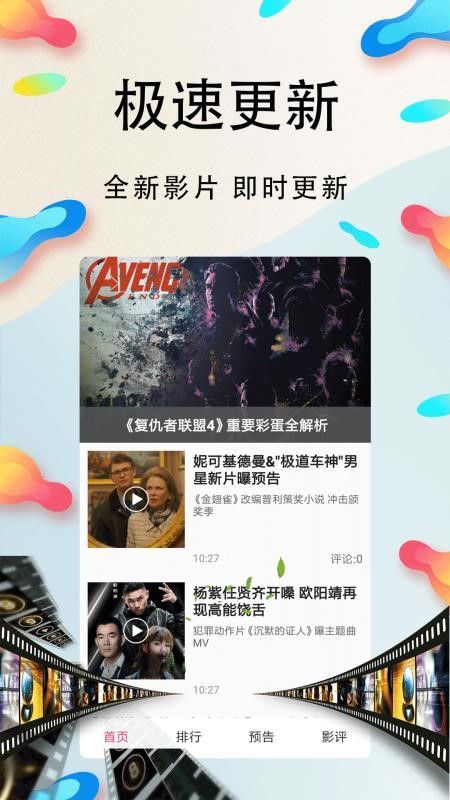 四海影库新版4hutv截图