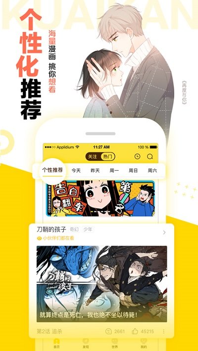 快看漫画无限kk币截图