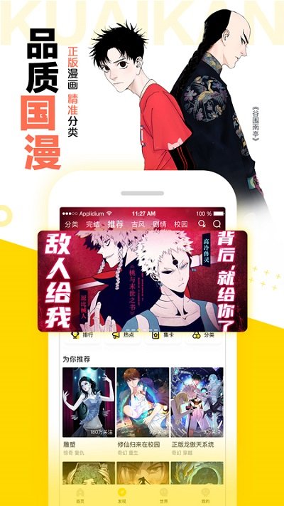 快看漫画永久vip最新版截图