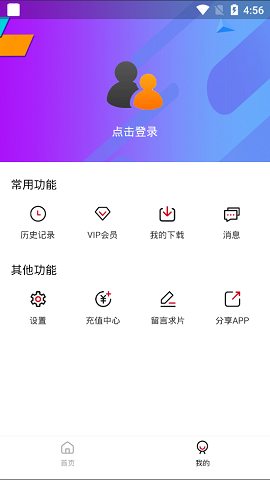 刺桐影视授权号截图