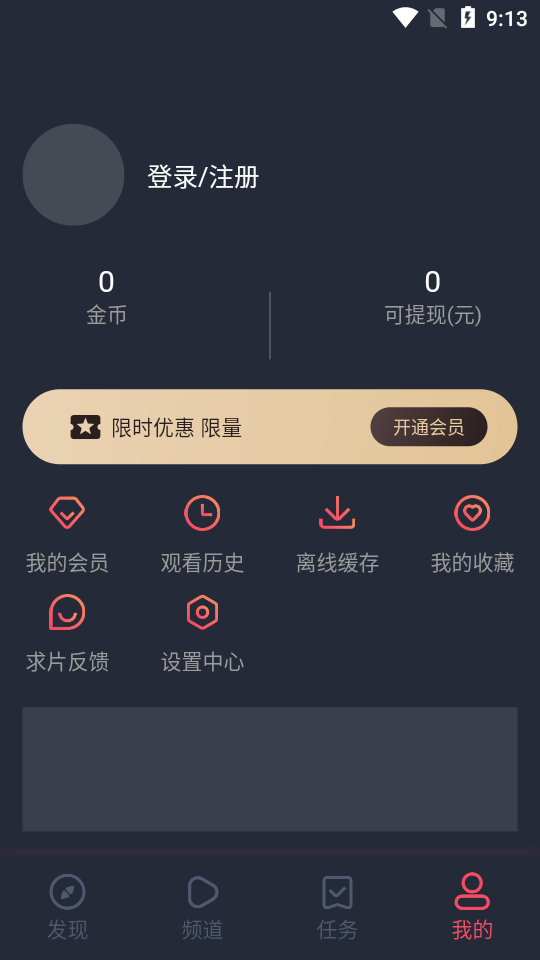 星辉影视app无限观看截图