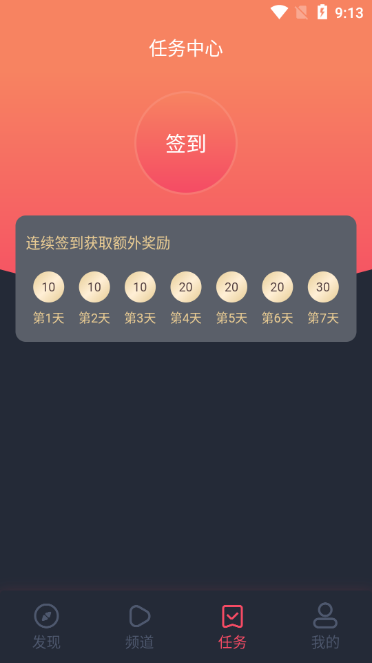 星辉影视app无限观看截图