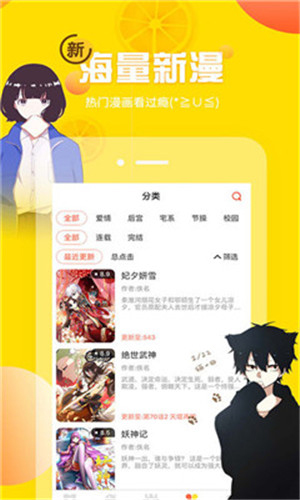 土炮韩漫漫画无弹窗txt下载截图