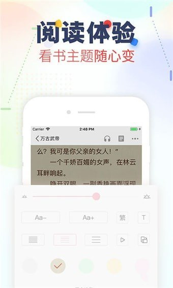 芒果悦读截图