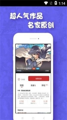 怪咖漫画截图