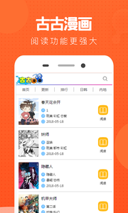 古古漫画免费韩漫大全下拉式截图