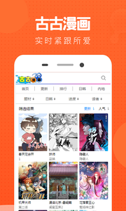 古古漫画免费韩漫大全下拉式截图