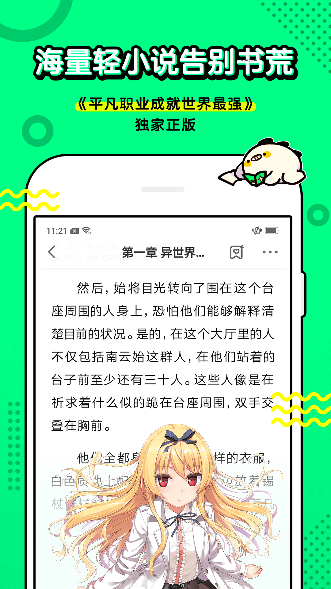 叭哒漫画会员兑换码截图