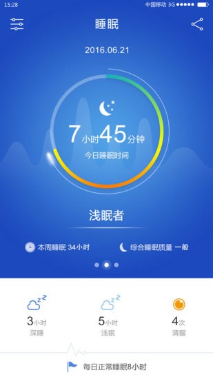 优活手环截图