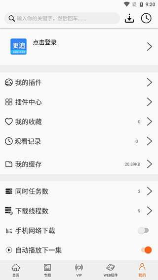 更追影视投屏app截图